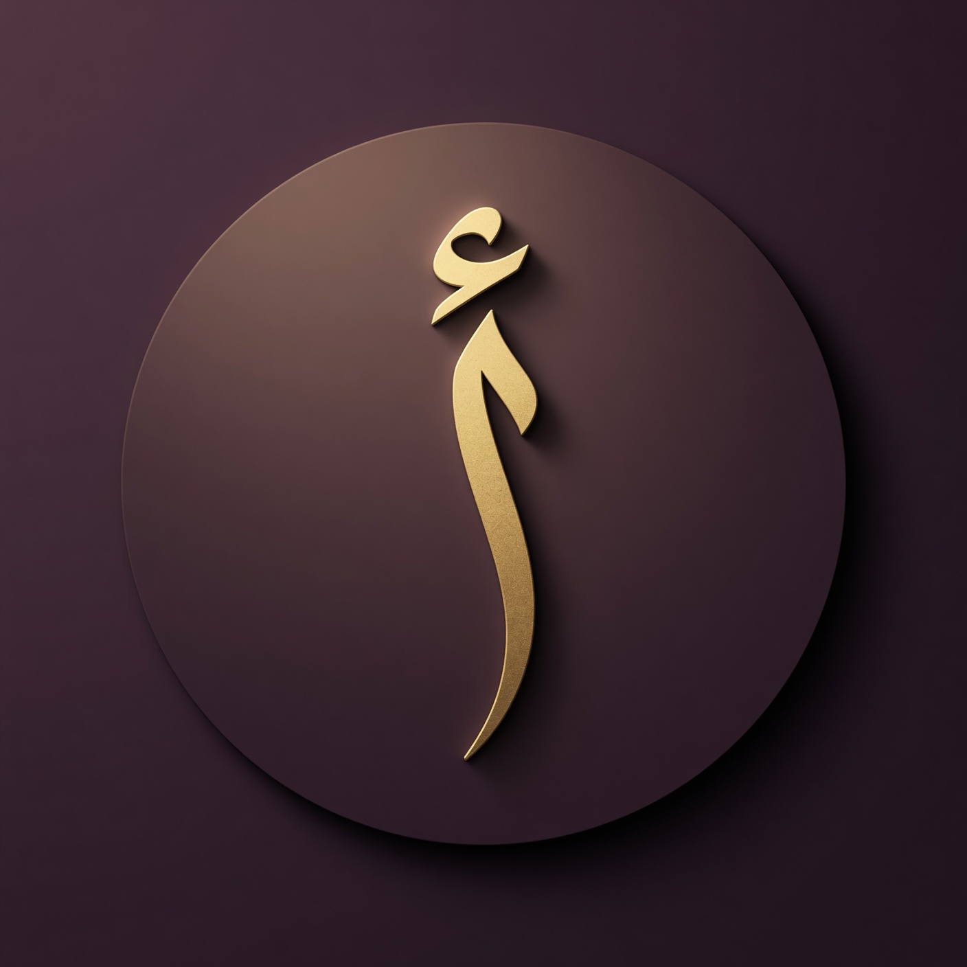 صرف الضرة — الشيخ المغربي الروحاني الساحر